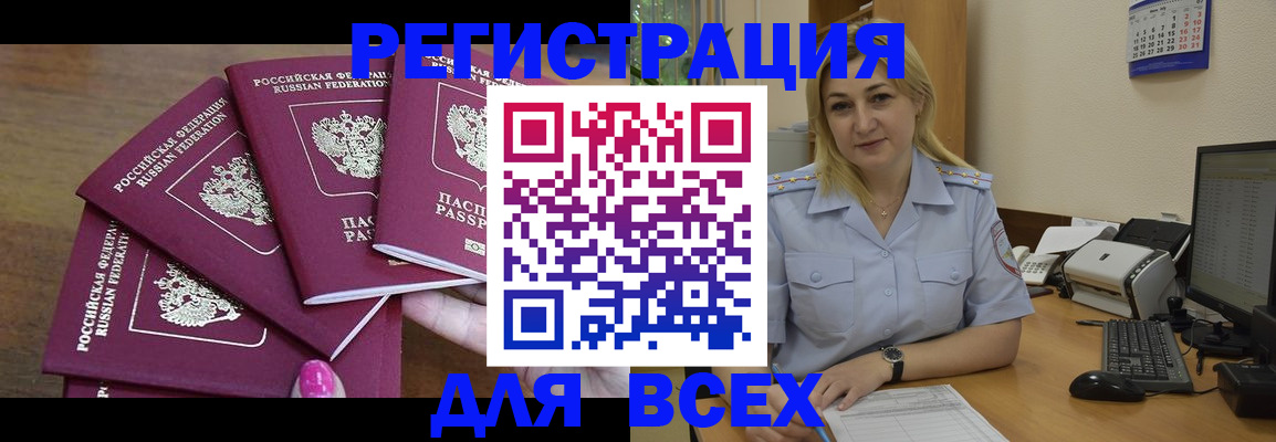 найти адрес прописки в Железноводске